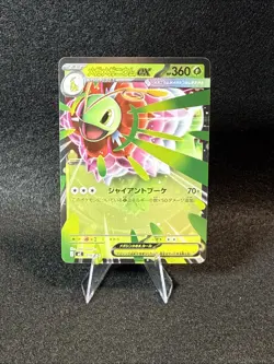 Pokemon Japanese Mega Meganium ex 018/742 MC Start Deck 100 Battle Collection - Image 1