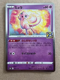 Mew (002/028) 25th Anniversary - Stamped - Promo - Japanese - NM - Pokemon TCG - Image 1