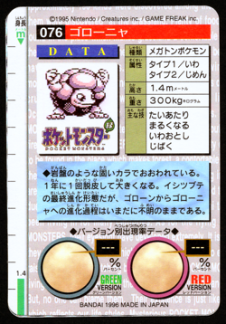 GOLEM 076 - BANDAI CARDDASS VENDING GREEN VERSION - JAPANESE POKEMON CARD - MP - Image 2