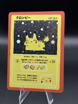 Wrenny Moo Pikachu 38/50 Holo Card - Set 1 Pokemon Parody TCG - Image 1