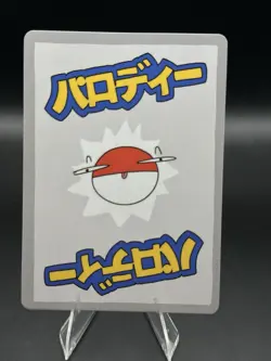 Wrenny Moo Pikachu 38/50 Holo Card - Set 1 Pokemon Parody TCG - Image 4