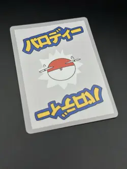 Wrenny Moo Pikachu 38/50 Holo Card - Set 1 Pokemon Parody TCG - Image 5