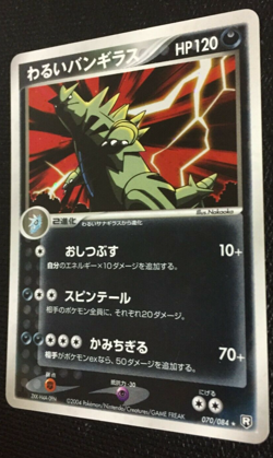 Dark Tyranitar EX Team Rocket Returns 070/084 Japanese Pokemon Card N/M F/S AA - Image 2