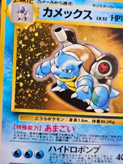 EX/LP - Blastoise - No. 009 - Intro VHS Squirtle Deck - Japanese - Pokemon Card - Image 3