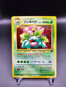 NM/EX - Venusaur - No. 003 - Intro VHS Bulbasaur Deck - Japanese - Pokemon Card - Image 1