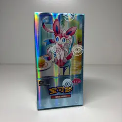 Pokemon TCG Simplified Chinese Horizons Gem Pack VOL 2 Booster Box - UK Seller - Image 1