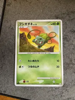Bulbasaur 001/100 Japanese Pokemon Card Beat of the Frontier 1st Edition Pt3 - Image 1