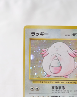 Pokemon card TCG Chansey No.113 Old Back Holo Rare Base Set 1996 Japanese Swirl - Image 3