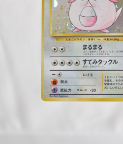 Pokemon card TCG Chansey No.113 Old Back Holo Rare Base Set 1996 Japanese Swirl - Image 5