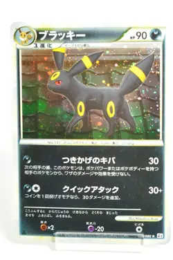 Pokemon Card Umbreon 037/080 L2 1stED Reviving Legends 2010 Japanese MP Swirl - Image 1