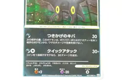 Pokemon Card Umbreon 037/080 L2 1stED Reviving Legends 2010 Japanese MP Swirl - Image 4