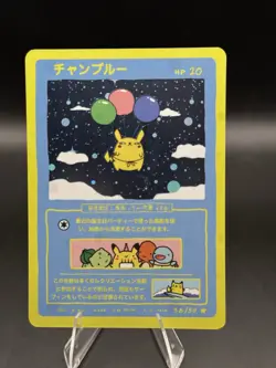 Wrenny Moo Flying Pikachu Holo Card 38/50 Series 2 Pokemon Derpy Parody w/Swirl - Image 1