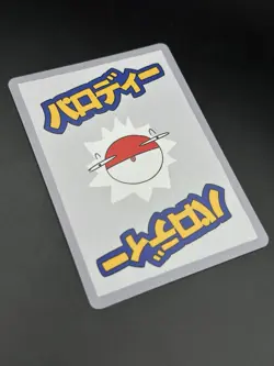 Wrenny Moo Flying Pikachu Holo Card 38/50 Series 2 Pokemon Derpy Parody w/Swirl - Image 4