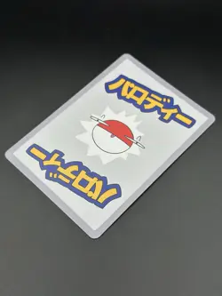 Wrenny Moo Flying Pikachu Holo Card 38/50 Series 2 Pokemon Derpy Parody w/Swirl - Image 5