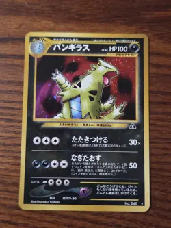 Tyranitar - Neo Discovery - Japanese Pokemon TCG Holo - Image 1