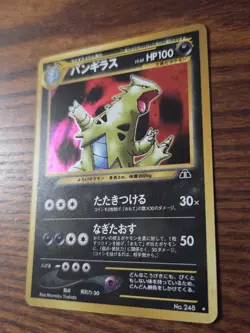 Tyranitar - Neo Discovery - Japanese Pokemon TCG Holo - Image 2