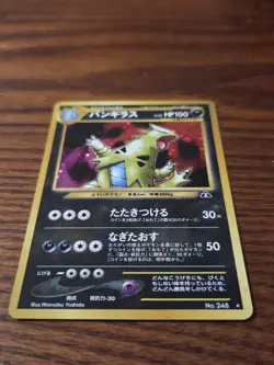 Tyranitar - Neo Discovery - Japanese Pokemon TCG Holo - Image 4