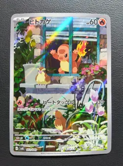 Charmander 051/049 svG AR Special Deck Pokemon Card Japanese 2023 - Image 1
