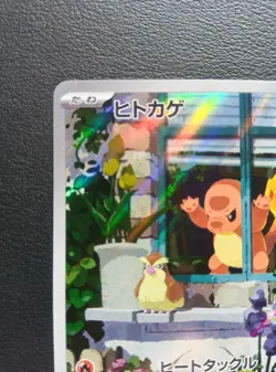 Charmander 051/049 svG AR Special Deck Pokemon Card Japanese 2023 - Image 2