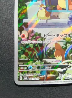 Charmander 051/049 svG AR Special Deck Pokemon Card Japanese 2023 - Image 4