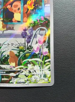 Charmander 051/049 svG AR Special Deck Pokemon Card Japanese 2023 - Image 5