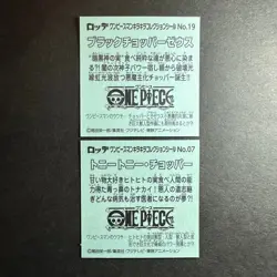 S1311 Chopper Japanese One Piece Wafer Prism Holo Sticker Lotte - Image 2