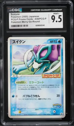 CGC 9.5 Suicune Pokepark Grand Opening Promo Japanese 2005 Pokemon Card #039 - Image 1