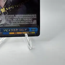 Signed Weiss Schwarz Azur Lane Sovetskaya Card AZL/S102-114SP SP FOIL Japan - Image 3