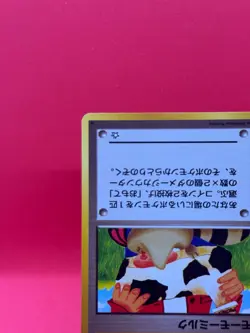 [NM] Moo-Moo Milk Pokemon Neo Genesis Banned Card Japanese Trainer Vintage 12N10 - Image 4