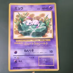Mew JR Stamp Rally Glossy 1st Generation Promo Retro Rare Pokemon Card Game - Image 1