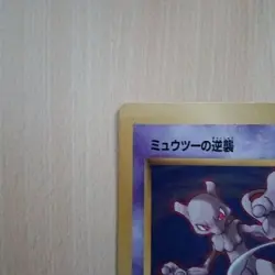 Pokemon Jumbo Card Mewtwo Strikes Back HP100 Retro Rare Promo - Image 3