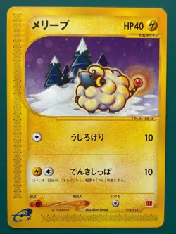 Mareep McDonald'se Card Minimum Vintage Japanese Pokemon Promo Card - Image 1