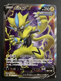 Zeraora V SR 073/070 s6K Full Art HOLO Pokemon Card Japanese NEAR MINT TCG PCG - Image 1