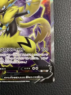 Zeraora V SR 073/070 s6K Full Art HOLO Pokemon Card Japanese NEAR MINT TCG PCG - Image 4