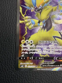 Zeraora V SR 073/070 s6K Full Art HOLO Pokemon Card Japanese NEAR MINT TCG PCG - Image 5
