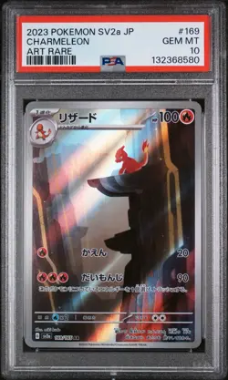 2023 Pokemon Japanese SV2a AR Charmeleon #169/165 GEM MINT PSA 10 - Image 1