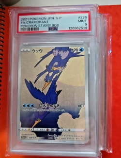 2021 POKEMON JAPANESE S PROMO POKEMON STAMP BOX #226 FULL ART/CRAMORANT PSA 9 - Image 1