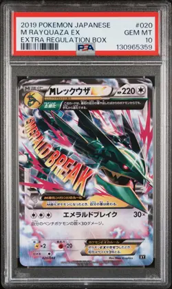 2019 POKEMON JPN EXTRA REGULATION BOX #020 M RAYQUAZA EX PSA 10 - Image 1