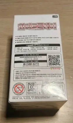Pokemon TCG: Scarlet & Violet - White Flare Booster Box (Korean) - Image 2