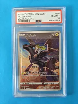 Pokemon TCG - Zekrom 195/184 S8b VMAX Climax 2021 - PSA graded 10 Gem mint - Image 1