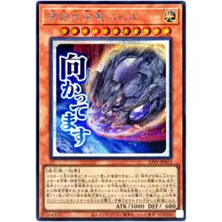 Yugioh Cards Game - Nibiru the Primal Being Secret Rare LPST-JP012 JP - Image 1