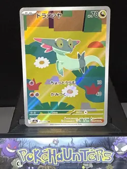 Pokemon Card Dreepy AR 211/193 m2a Mega Dream ex Japanese Art Rare Near Mint - Image 1