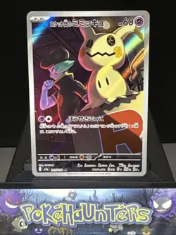 Pokemon Card Team Rocket's Mimikyu 205/193 AR M2a Mega Dream EX Japanese NM - Image 1