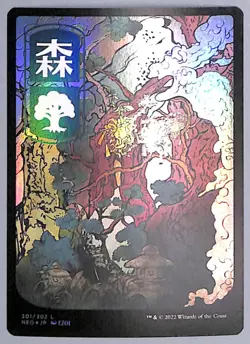 Forest - JP Full Art - Foil - 301 - Kamigawa: Neon Dynasty (NEO) MTG - Image 1