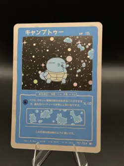 Wrenny Moo Squirtle Holo Card 41/50 Series 2 Pokemon Derpy Parody Tcg - Image 1