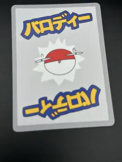 Wrenny Moo Squirtle Holo Card 41/50 Series 2 Pokemon Derpy Parody Tcg - Image 5