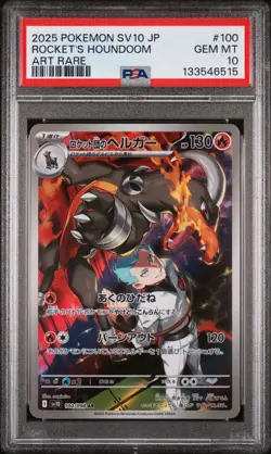 Team Rocket's Houndoom 100/098 Art Rare Pokemon Japanese PSA 10 - Image 1
