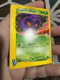 Janine's Arbok Pokemon Card Japanese 062/141 1st Edition VS 2001 - Image 3