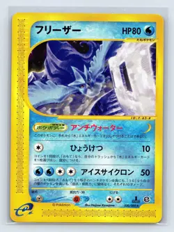 Pokemon Articuno Card Japanese 030/088 Mysterious Mountains 2002 1st Edition - Image 1