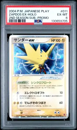 2004 POKEMON JPN PLAY PROMO 2ND SEASON SUBSCRIPTION #011 ZAPDOS EX-HOLO PSA 6 - Image 1